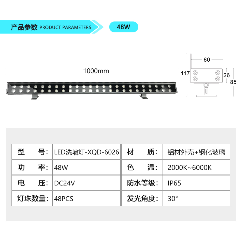 LED洗墻燈-6026(圖2)
