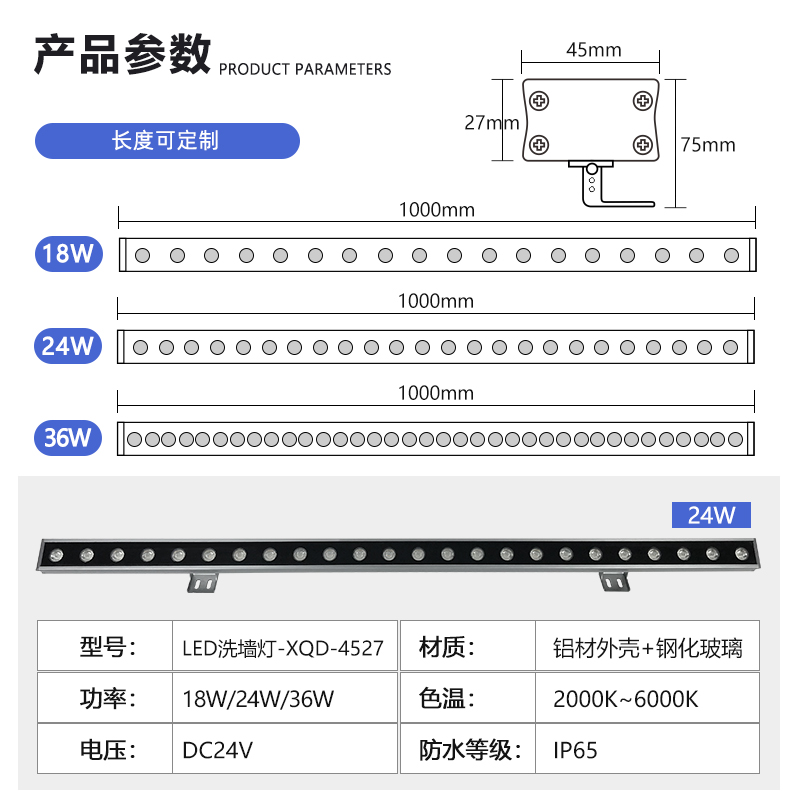 LED洗墻燈-4527(圖2)